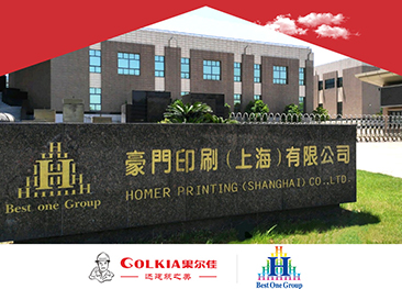 果尔佳签约豪门印刷（上海）有限公司混凝土结构屋面防水维修工程